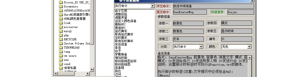 中龙中文编辑器1.0(超强大脚本编写工具支持多引擎)