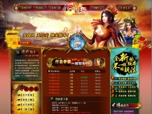 金牛复兴1.950无内功火龙任务合击版通用游戏传奇开区网站模板