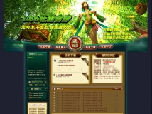 1008传奇游戏发布站发布1.85绿色狂雷合击开区网站模版